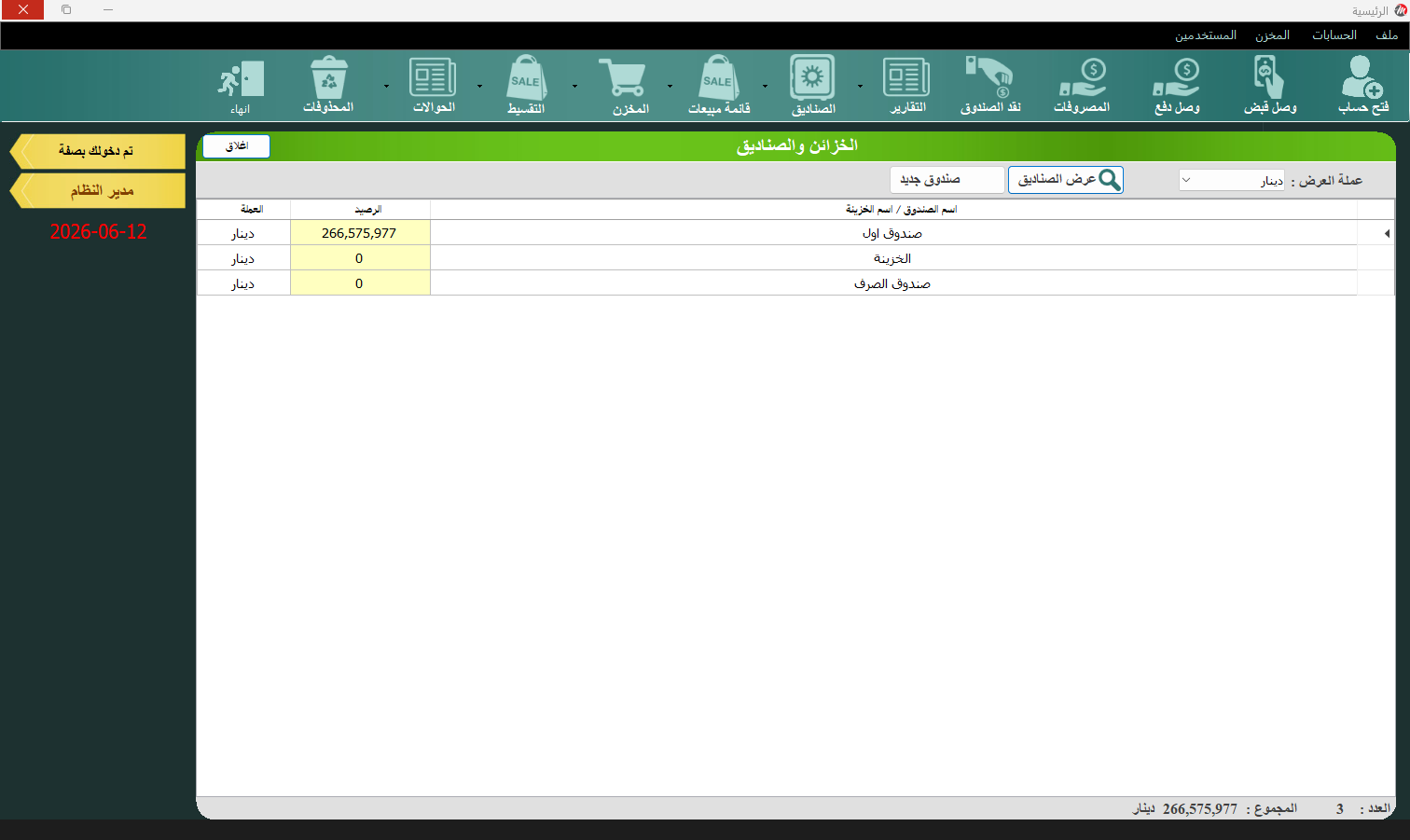 تعديل معلومات الحساب